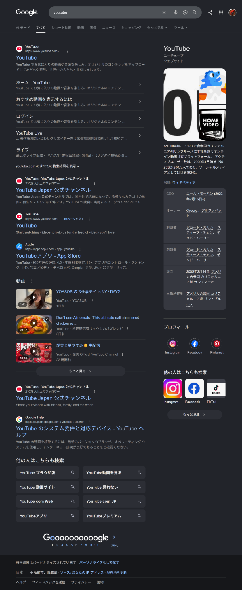 Google検索結果を表示した画面。みなとらえで保存する対象の例